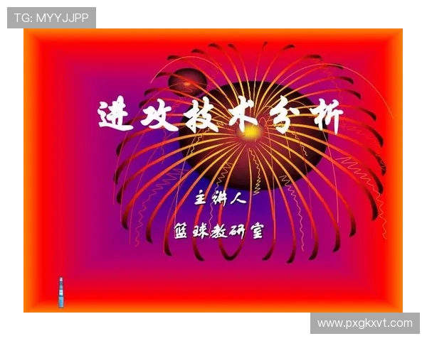 篮球技术统计分析驱动的战术优化与球员表现评估研究基于大数据视角 - 副本 (3)